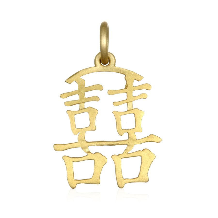 18 Karat Gold Double Happiness Charm
